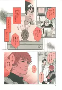 [MONDEN Akiko X KATOU Taka] Sono Otoko, Taka ~ God Finger Densetsu vol.03 END