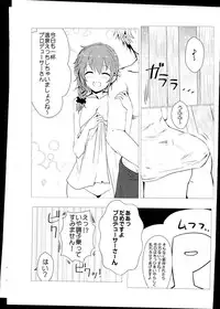 (C90) [A Color Summoner (Kara)] Pichipichi! Chihiro to Kotori de Sutadori Onsen (THE IDOLM@STER CINDERELLA GIRLS)