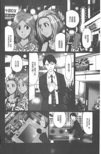 [Kurosugi Shinsaku] Emuogui - Nasty Gals Fxxk Masochist Boys | M男吞食 [Chinese]