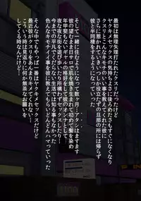 [Solid Line (Inoue Nanaki)] Kusurizuke! Sennou! Kikai Kaizou! Kuroochi Bitch-ka Heroine +α