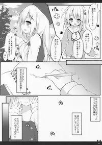 (COMIC1☆9) [Public bath (Izumi Yuhina)] Himitsu no Toilet (Gochuumon wa Usagi desu ka?)