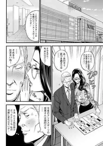 Compliance Yuruyuru Chimarisan 1-9