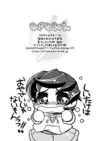 (C70) [Ura Urethan (Akari Seisuke)] Negi Muchuu. (Onmyou Taisenki)