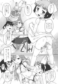 [Takase Yuu] Kago no Tori