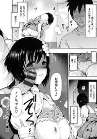 [Ichimatsu] Onna no Sukima -Put into her lovely WAREME !!-