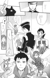 [G. / Azteca-King] All you want is to covet me all (Devil Summoner and Nocturne)