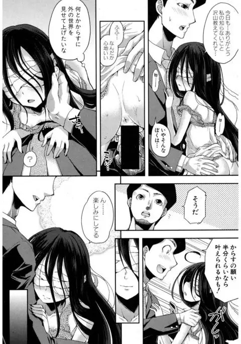 COMIC Shingeki 2017-03