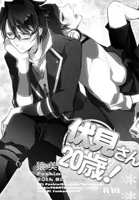 (KENKAppuru2) [Arabic Yamato (Asaisai)] Fushimi-san 20-sai! (K)