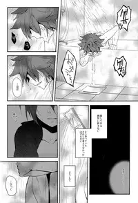 [Double Slash (Kita no Yupopo, Orishima Kei)] Naimono nedari (Inazuma Eleven)