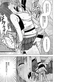 [Crimson] Virgin Train 【Kanzenban】 [Digital]