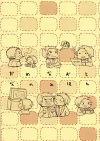 (SPARK7) [Nekki (Nekki)] Damena Otona no Mihon | 无能大人的榜样 (Persona 4) [Chinese] [黑夜汉化组]