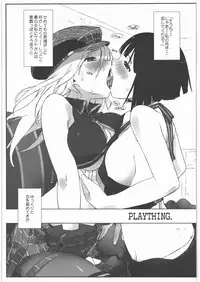 (C79) [Yokoshimanchi. (Ash Yokoshima)] "PLAYTHING." Taikenban (GOD EATER)
