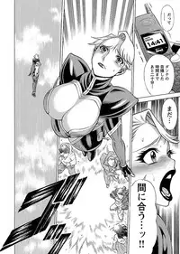 [Tamaki Nozomu] Uchi no Musume ni Te wo Dasu na! -Oyako Heroine Funtousu- Vol.3 [Digital]