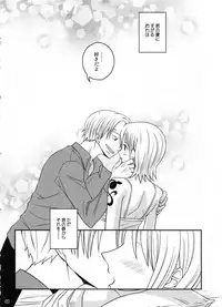(C91) [Orange Typhoon (Yamada Enako)] SweetNess 3 Sanji x Nami Sairokushuu (One Piece)