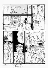 [Kagami Fumio] The Hard Core