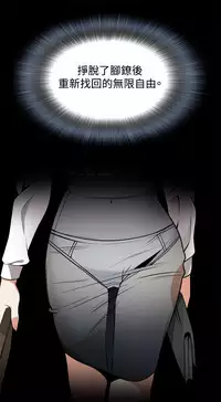 Take a Peek 偷窥 Ch.39~49 [Chinese]中文