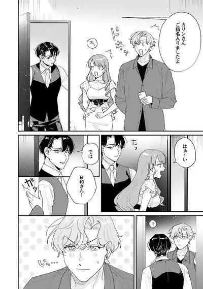 Midnight Training Hour 5