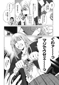 [Ryoh Yuuki] Heavenly