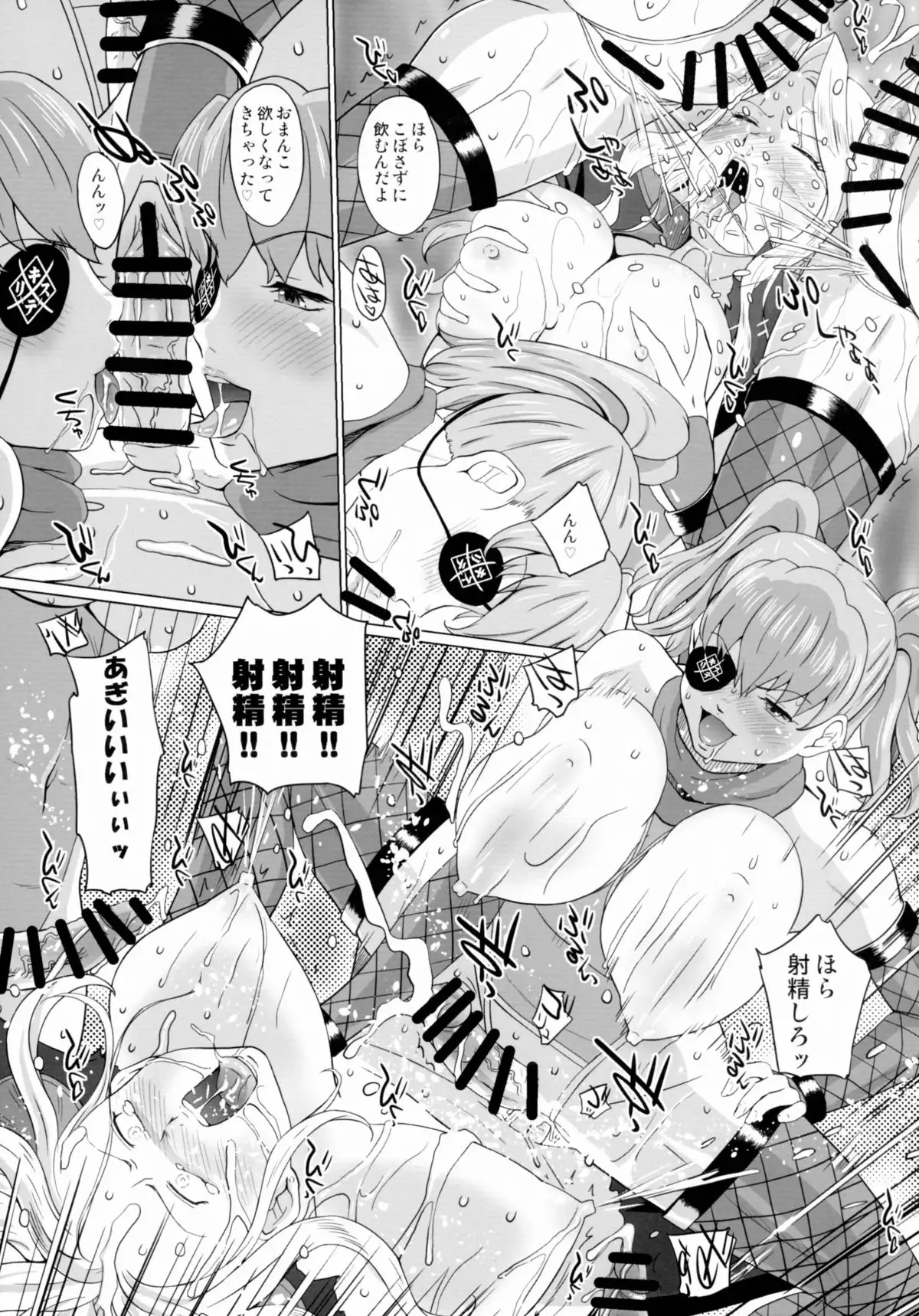 Nancy Lee wa Nido Iku