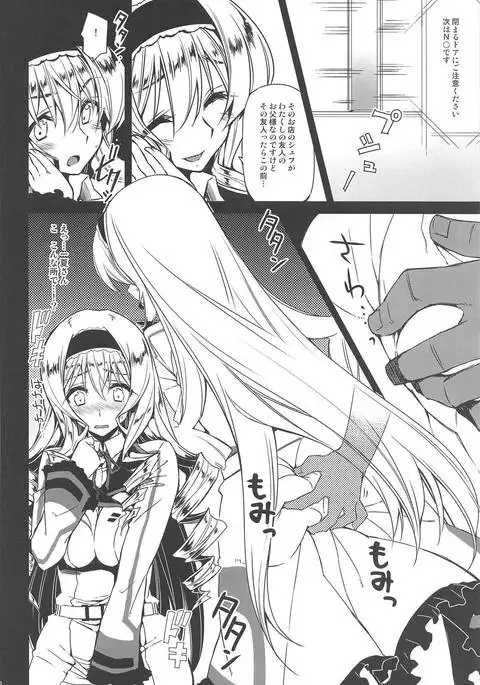 CHIBIKKO KINGDOM Collection.01