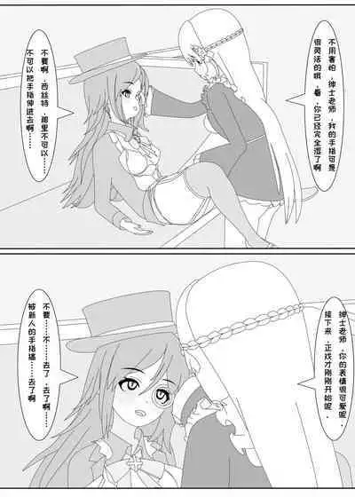 鲸之恋3(西丝特X绅士)