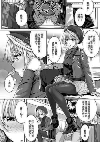 [Simon] Hatsukoi Time. | 初戀時間。 [Chinese] [Decensored] [Digital]