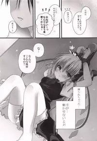 (COMIC1☆4) [KINOKONOMI (Kino)] Imouto Itazura Flan-chan (Touhou Project)
