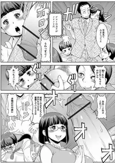 Web Haishin Gekkan Tonari no Kininaru Oku-san Vol. 050