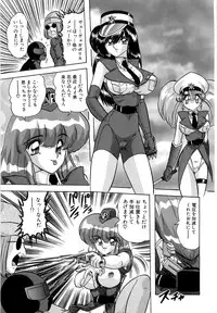 [Kamitou Masaki] Gakuen Tokkei Vega Police 1 - Orihime-tachi no Bannin