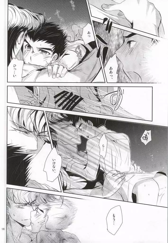 あわくとけるイノセンス