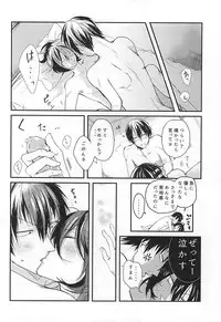 (SPARK10) [Parade (Koo)] Natsu ni Yarareta dake da. (Yowamushi Pedal)