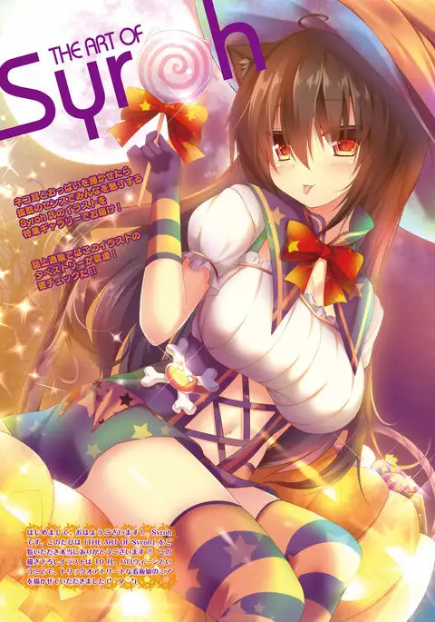 Dengeki Moeoh 2016-12