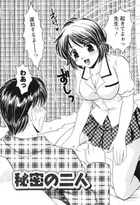 [Tatsumi Yume] Kimagure My Dear ♡