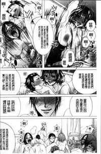 [Nyanko Fujinsama] Hakudaku Mama Shibori ~Boku no Seishi de Jusei Shite~ [Chinese]