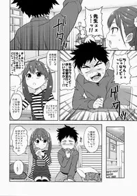 (COMIC1☆8) [Soprano Recorder (DekoChin Hammer,fk696,Syouji Ayumu)] Soprano Recorder Vol.2