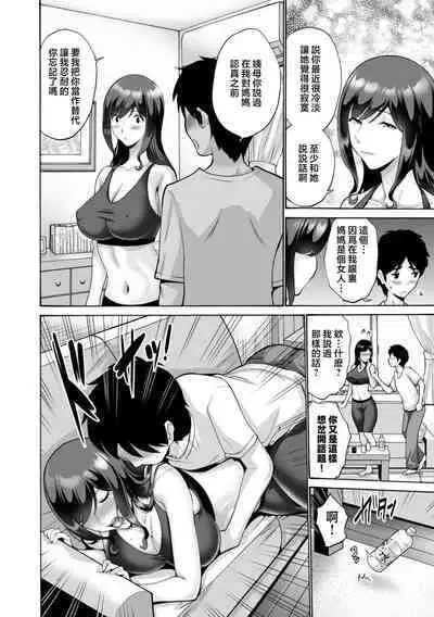 Haha wa Musuko no Chinpo ni Koi o Suru - Mother lusts after her son's dick.