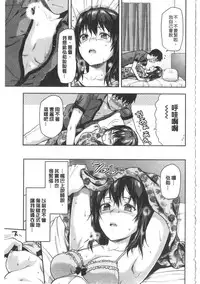 [Yuzuki N Dash] Ane Kyun! [Chinese]