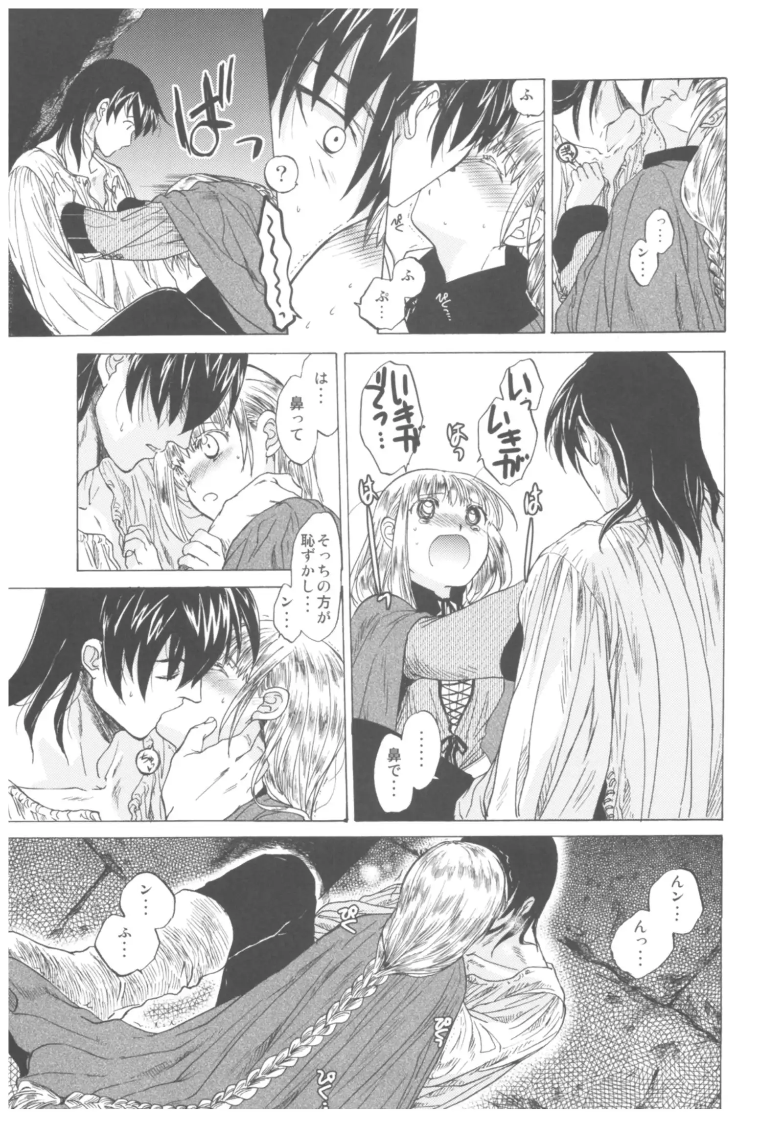 Saint Foire Festival Richildis Soushuuhen