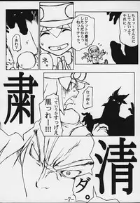 (C59) [E.M.I] Strong and Smart (Mega Man Legends)