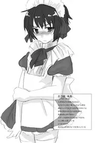 [Ikaten (Harusame)] Canaria [Digital]