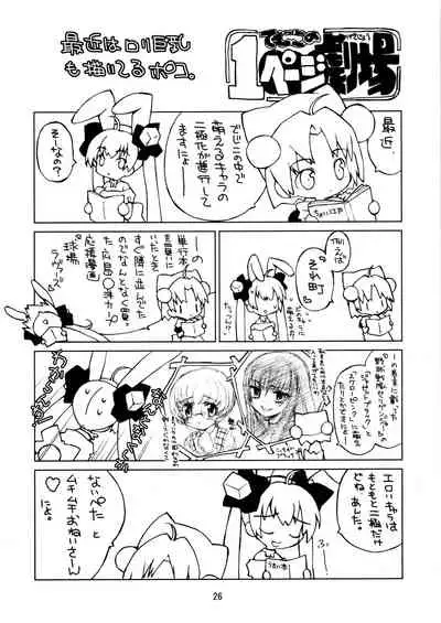 (C79) [Molotov Cocktail (Oowada Tomari)] Rall Rill II (Super Dimensional Legend Rall) [English] {Awesome Sauce}