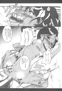 (C77) [Terra Drive (Teira)] Bird Strike! (Strike Witches)