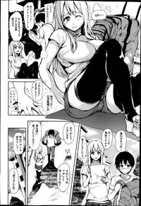 [Tachibana Omina] Boku wa Minna no Kanrinin ch 1 (Buster Comic 2014-09)