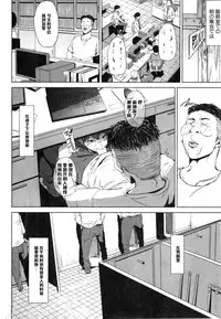 [Shishiji] Fumihazushi. Yoshioka Nana Hen (COMIC MILF 2015-04 Vol. 23) [Chinese] [黑条汉化]