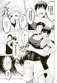 (UNSTOPPABLEZone2) [Keisotsu na Ana (Wako)] Zenbu Seihou no Sei! (Kuroko no Basuke)