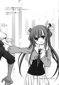 (C78) [Titokara 2nd Branch (Manami Tatsuya)] Ookami-san to Naisho no Doku Ringo (Ookami-san to Shichinin no Nakama-tachi)