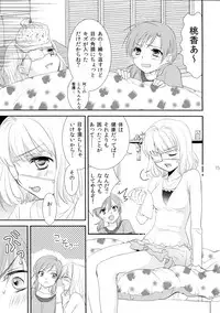 (COMIC1☆7) [COCOA BREAK (Ooshima Towa)] Shimai-teki Renai Ron (Girl's High)