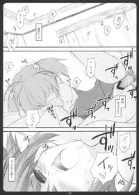 (C68) [SUZUYA (Ryohka)] SHINKON: SAN 2 (ToHeart2)