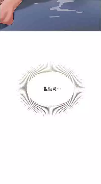 【周一连载】女儿闺蜜都归ME（作者：推亮&色皮林） 第1~29话