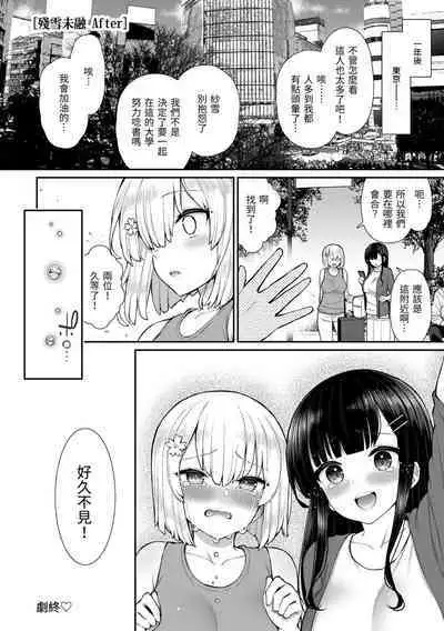 Cherry Tabesasete? - I Love Cherry Boy. | 櫻桃男孩 讓我咬一口?